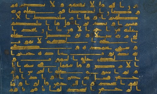 A blue manuscript with yellow text