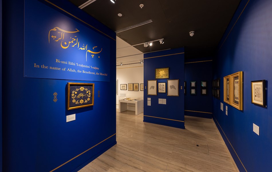 Image from Quran exhibition at the Aga Khan Centre Gallery