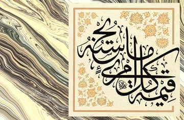Header image in Arabic calligraphy for Thinking and Believing: al-Jāḥiẓ on Religious Knowledge event