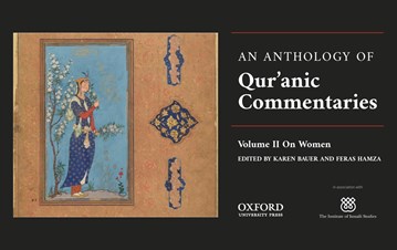 Book poster of the book 'An anthology of Quran commentaries Volume II'
