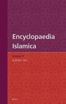 Front cover for Encyclopaedia Islamica, Volume 5}