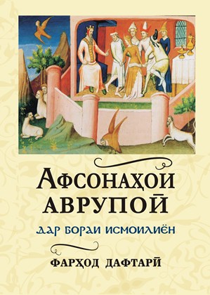 Front cover for Legendy ob Assasinakh