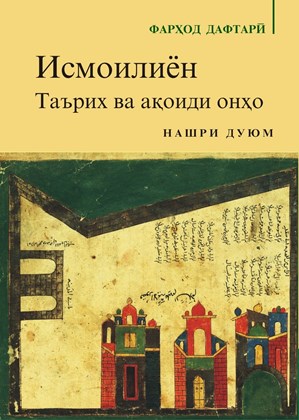 Front cover for Ismoiliyon
