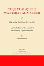 Front cover for The Precious Gift of the Hearts and Good Cheer for Those in Distress: On the Organisation and History of the Yamani Fatimid Da‘wa}