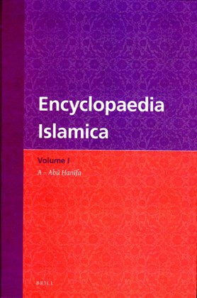 Front cover for Encyclopaedia Islamica, Volume 1