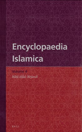 Front cover for Encyclopaedia Islamica, Volume 4