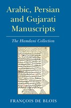 Front cover for Arabic, Persian and Gujarati Manuscripts}