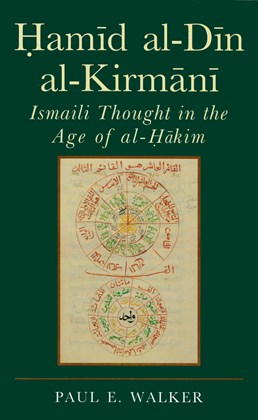 Front cover for Ḥamīd al-Dīn al-Kirmānī