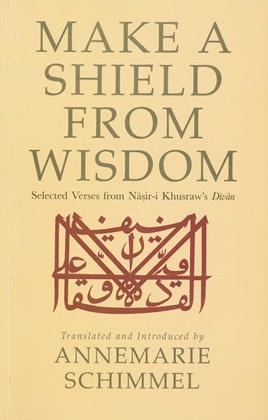 Front cover for Make a Shield from Wisdom