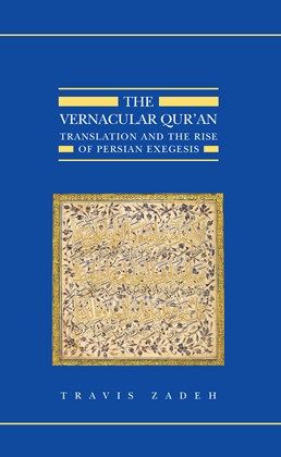 Front cover for The Vernacular Qur’an