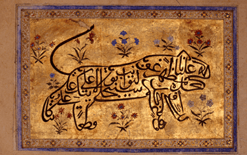A mustard coloured carpet from 17th century with Nad e Ali calligraphy written in black in the shape of a lion