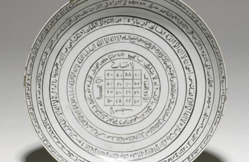 Dish/Magic Bowl, Qing Dynasty, 1786 (AH 1201), (British Museum)