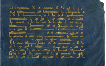 An Arabic script in dark yellow font with blue background 