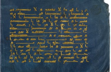 An Arabic script in dark yellow font with blue background 
