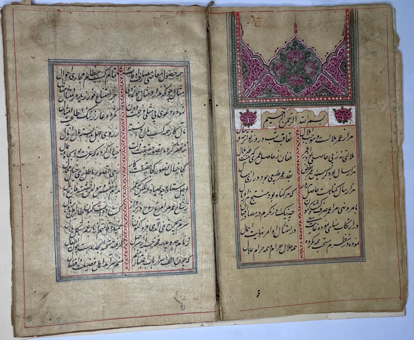 Introduction folio of the manuscript