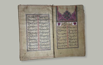 Introduction folio of Shah Tahir manuscript