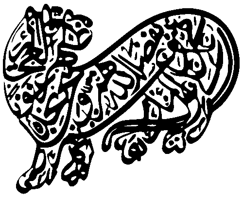 A painting with Arabic calligraphy that states Nad-e-Ali depicted in the shape of a lion