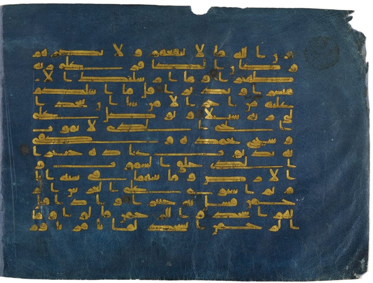 An Arabic script in dark yellow font with blue background