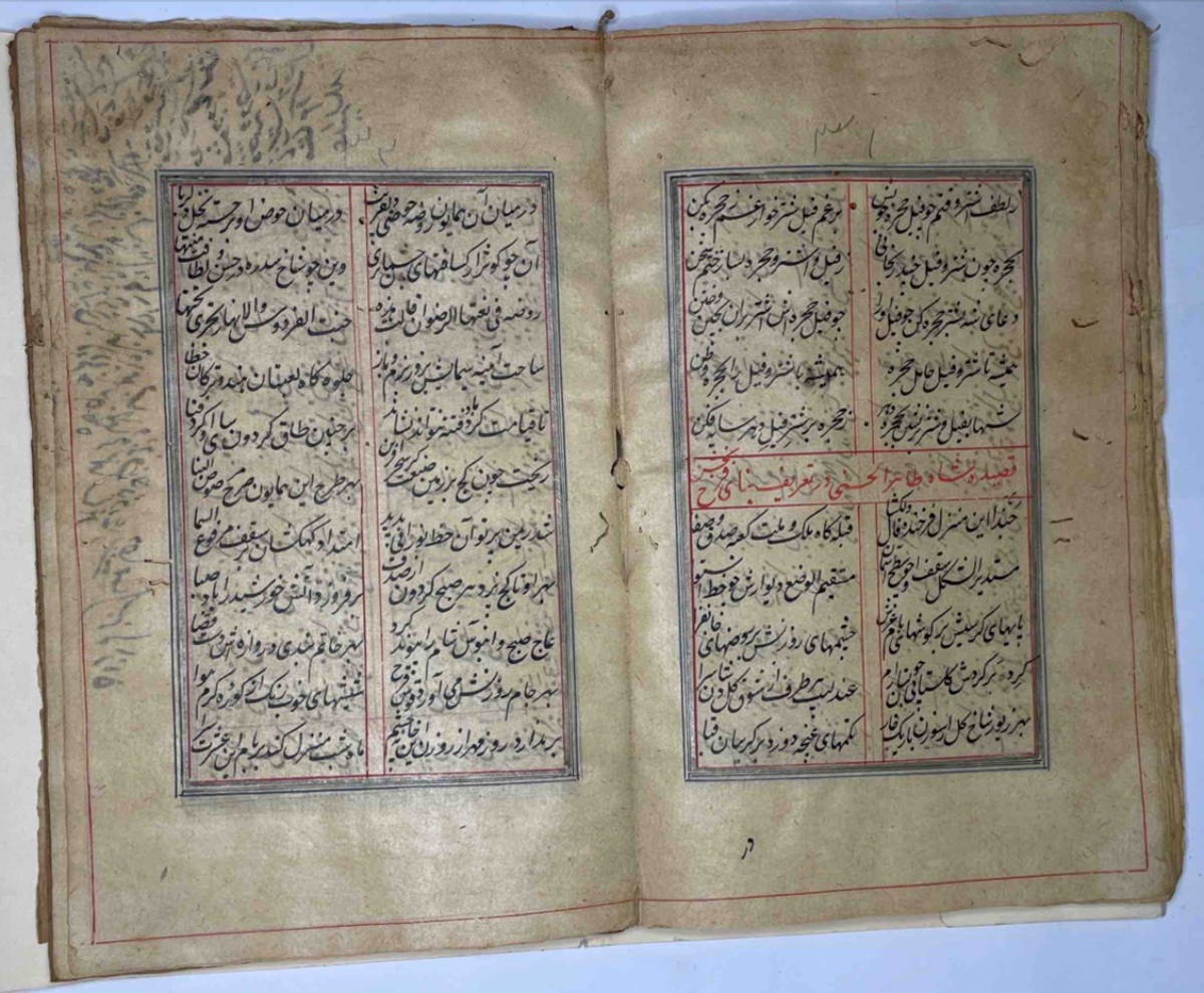 Shah Tahir Gives A Description Of Farah Baksh Bagh Located In Ahmednagar