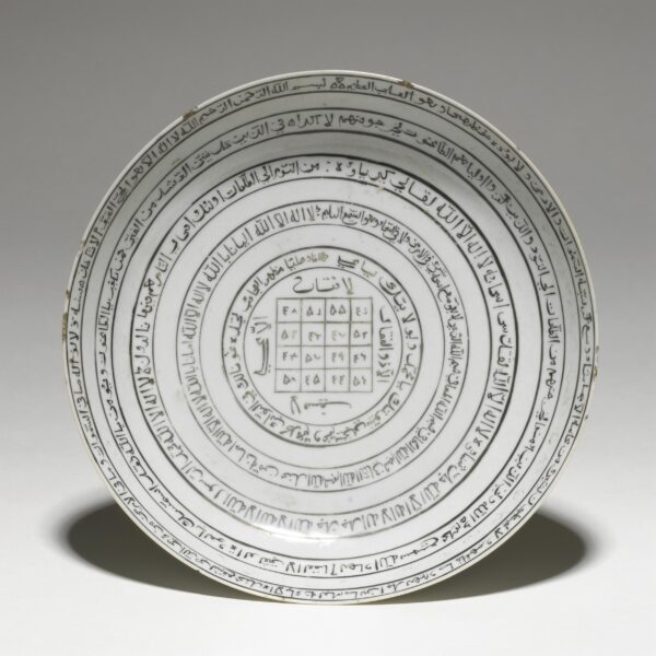 A silver coloured Dish/Magic Bowl from Qing Dynasty, 1786 (AH 1201)