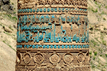 The Minaret of Jam. Shahrak District, Ghor Province, Afghanistan.