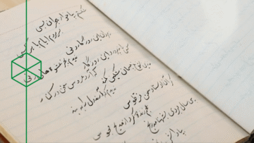 Handwritten notes in a notebook - Sources of Modern Ismaili History