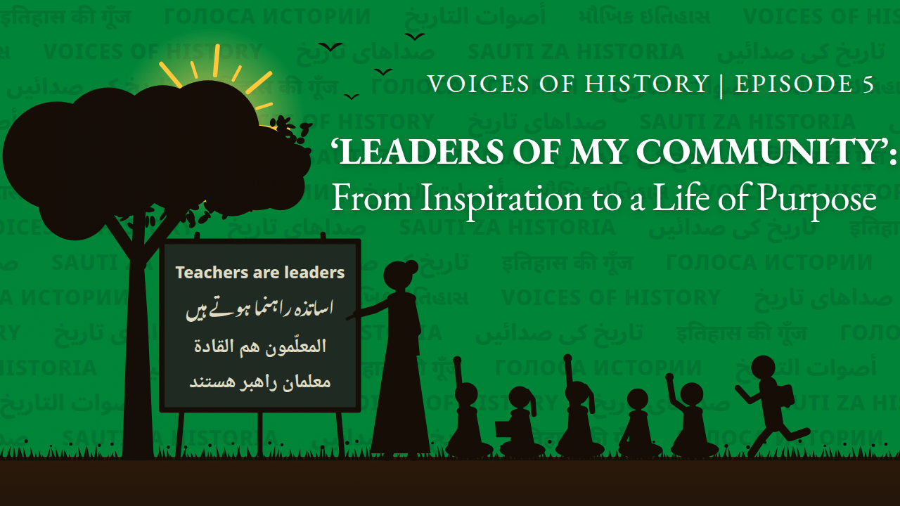 Silhouette of a teacher at a blackboard reading 'Teachers are leaders', with pupils seated outdoors beneath a tree.